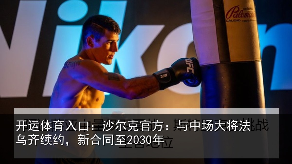 开运体育入口：沙尔相关情况法乌相关情况