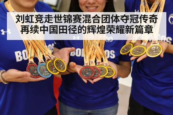 gold medal celebration