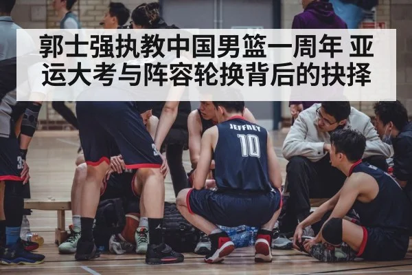 basketball team bench players